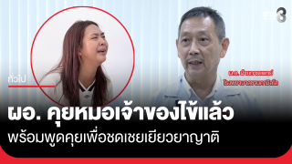 รพ.ซานคามิลโล เผยได้คุยหมอพาร์ทไทม์วัย 70 แล้ว...