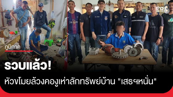 ตำรวจสภ.ดงเจริญ รวบหัวขโมยบังอาจล้วงคองูเห่าลักทรัพย์บ้านเสธฯหนั่น