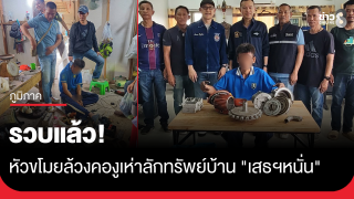 ตำรวจสภ.ดงเจริญ...
