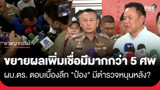 "นายกฯ" ขอโทษชาวรัสเซียปมเหตุฆาตกรรม 2 พี่น้อง ยันปิดช่องทางรอดทุกทาง...