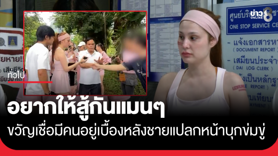"ขวัญ อุษามณี" เชื่อมีคนอยู่เบื้องหลังชายปริศนาบุกคุกคาม