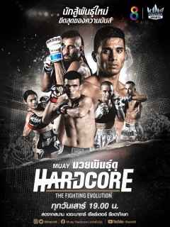 Muay Hardcore มวยพันธุ์ดุ