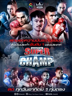 มวยไทย Super Champ