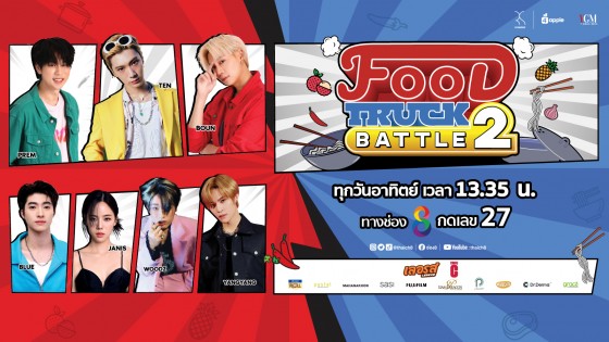 FOOD TRUCK BATTLE SS 2