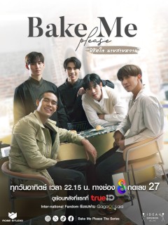 Bake me Please พิชิตใจ นายสายหวาน